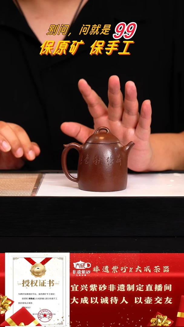 茶壶紫砂1号紫朱泥180c左右