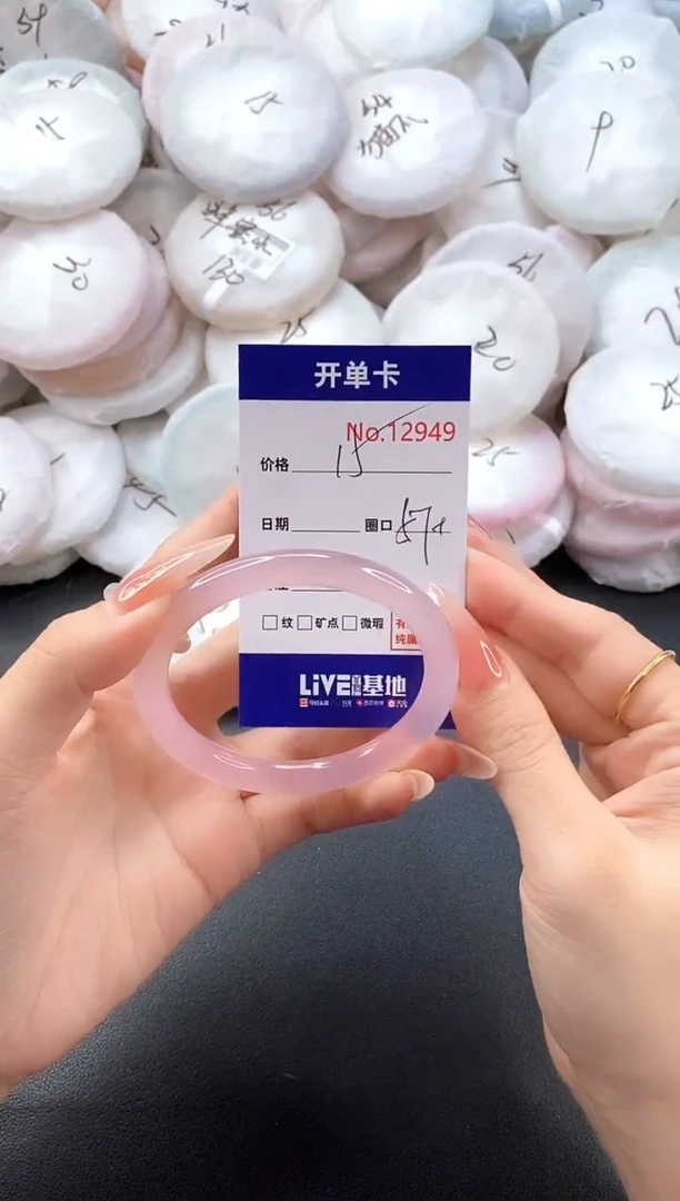 手镯玛瑙/玉髓未镶嵌12949圈口57