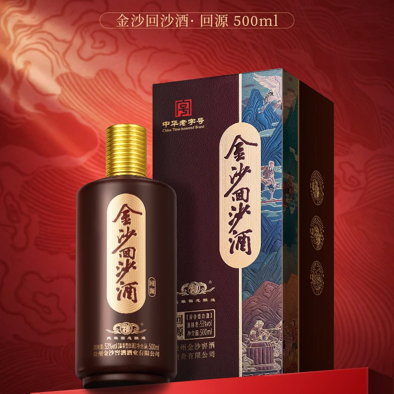 金沙回沙酒 回源 53度 酱香型白酒 500ml  1瓶 大曲坤沙纯粮酒
