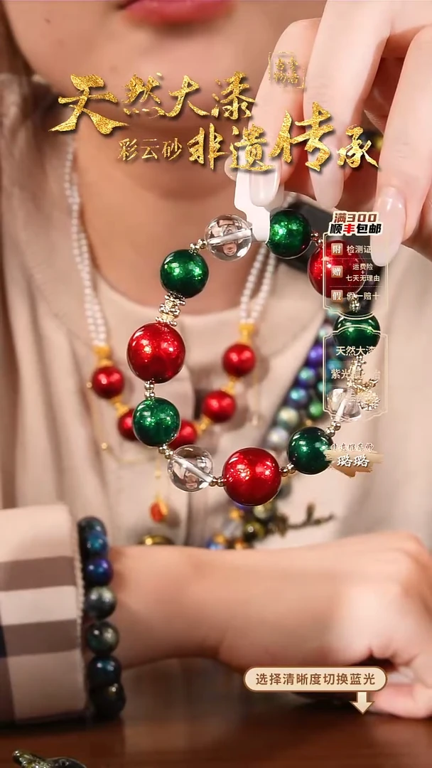 彩云砂1.5云锦红绡1.2云锦绿设计款