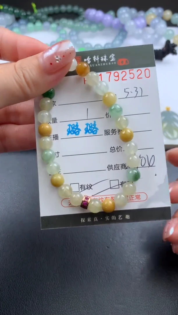 翡翠挂件未镶嵌哈轩 手串1（有纹有裂）