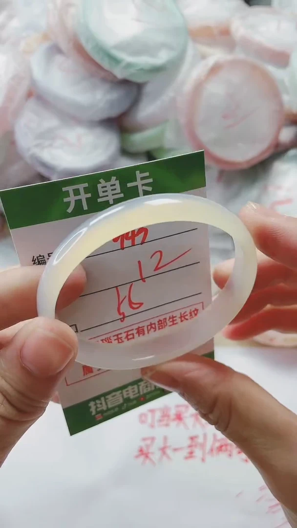 【闪购商品】玛瑙/玉髓手镯未镶嵌943
