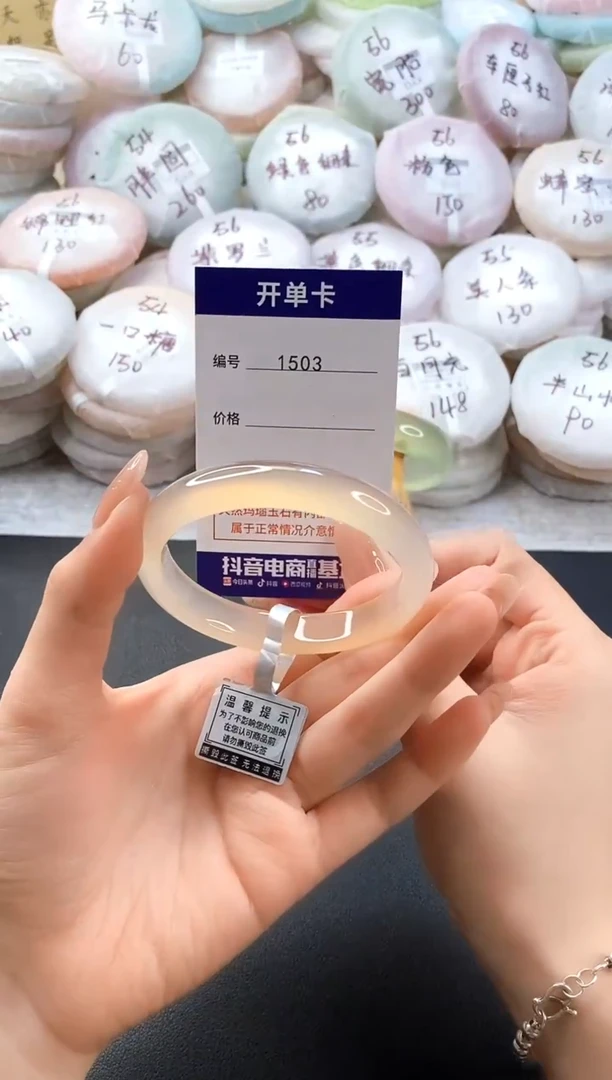手镯玛瑙/玉髓未镶嵌1503圈口56-57
