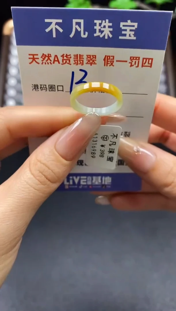 未镶嵌戒指翡翠天然A货翡翠16989