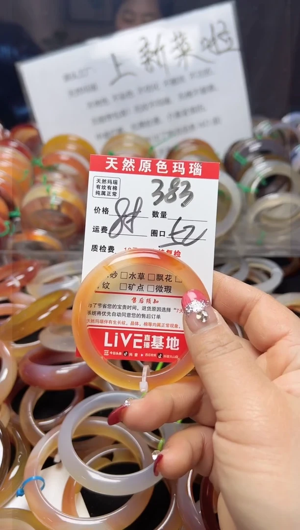 【闪购商品】玛瑙/玉髓手镯合金383