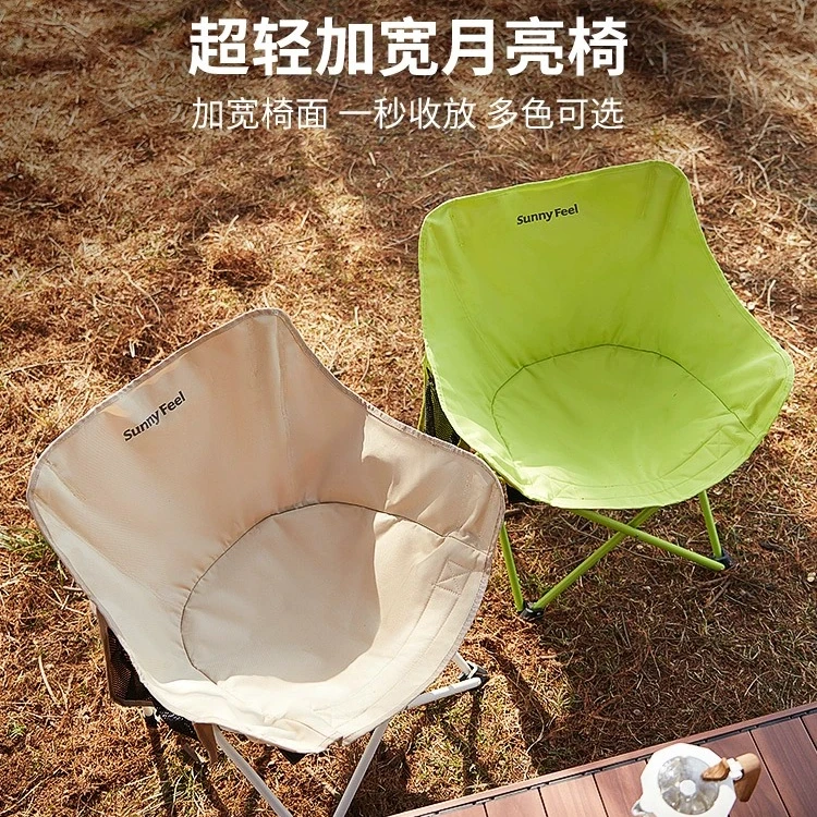 【sunnyfeel/山扉月亮椅】户外露营月亮椅折叠椅便携自驾游野餐椅子