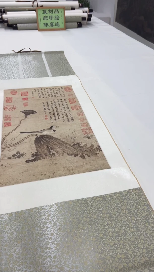 【复刻品】赵孟頫 临黄筌莲塘图