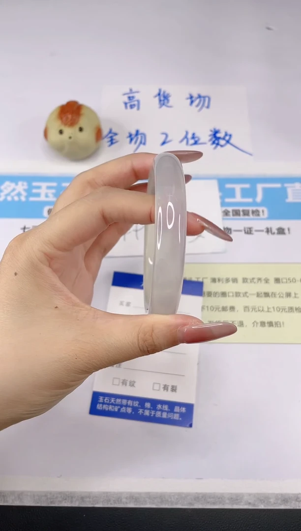 石英质玉手镯未镶嵌V27---60.1