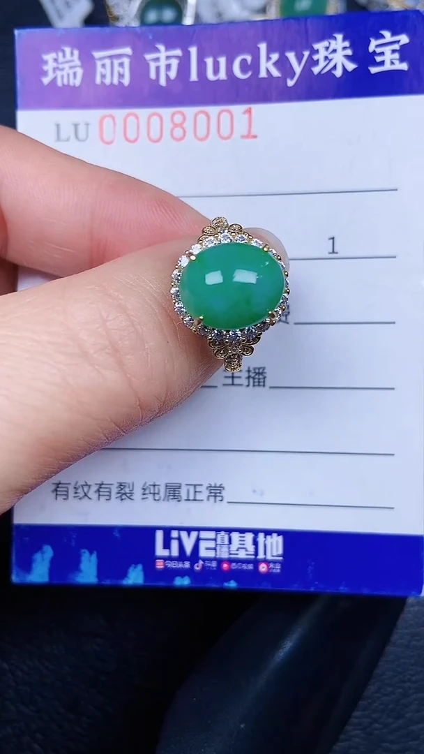 颈饰银S925镶嵌翡翠8001