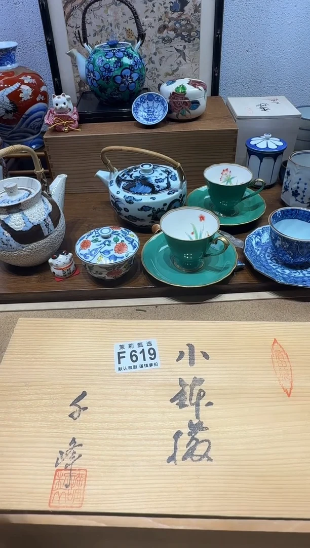 瓷片?**?茉莉甄选一号商品619