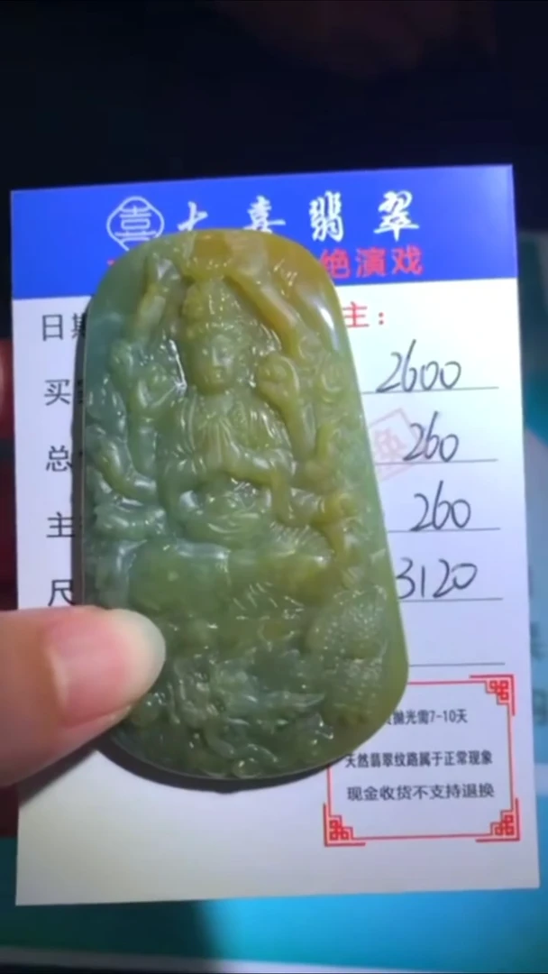 未镶嵌定制翡翠 -毛货-不退不换-