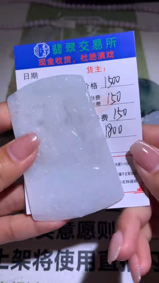 【闪购商品】定制翡翠未镶嵌毛货-不退不换