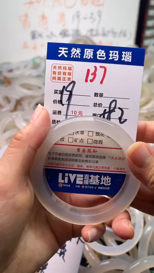 手镯玛瑙/玉髓未镶嵌137