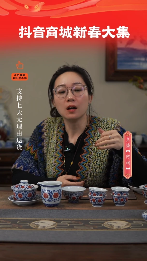 【闪购商品】其他釉里红7件套，，，，，，
