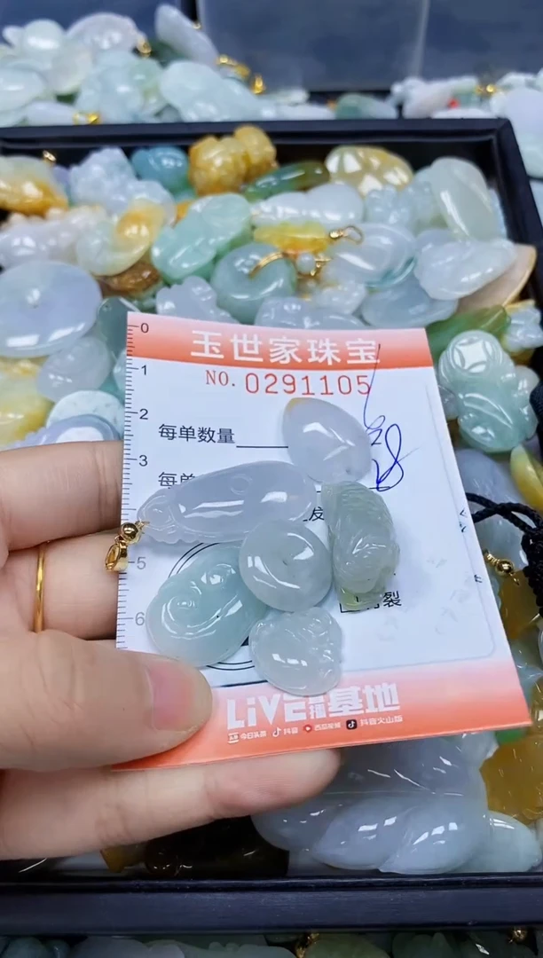 翡翠未镶嵌颈饰闪购0291105