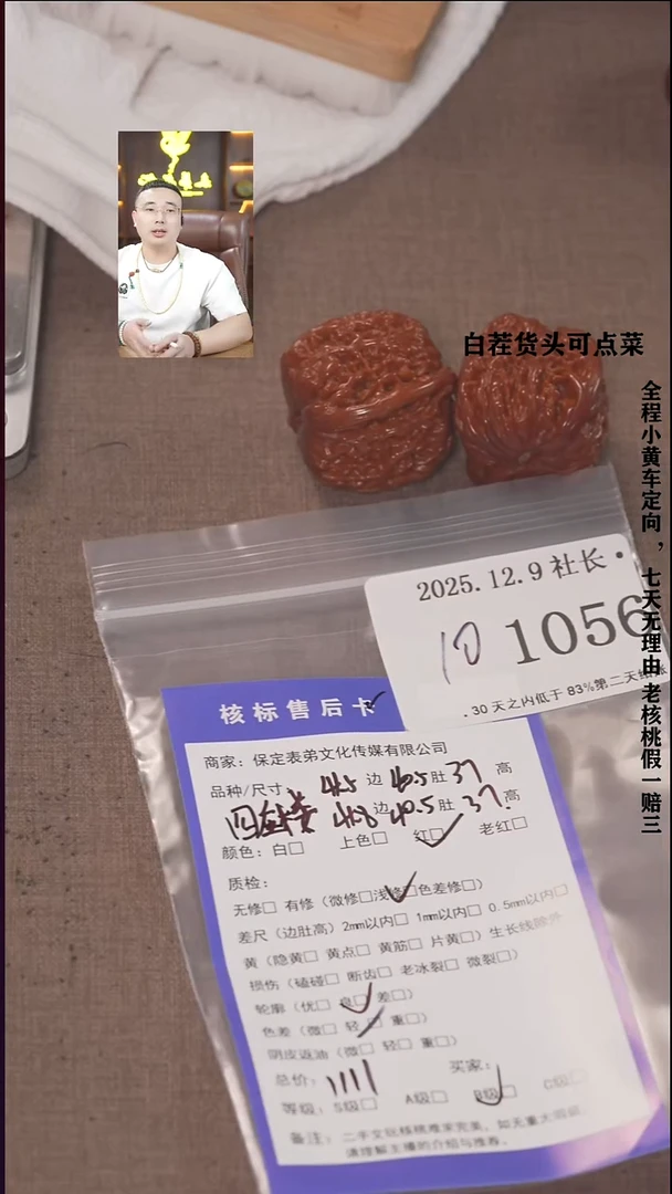 把件文玩核桃薪**和諘帝文化1056四座楼