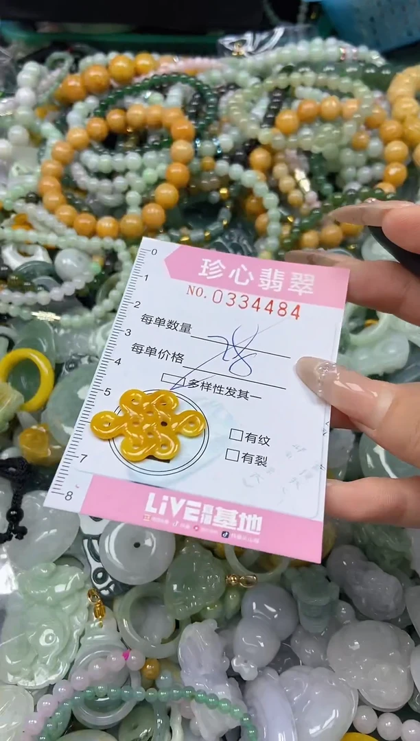 颈饰未镶嵌翡翠闪购0334484多样性发其一