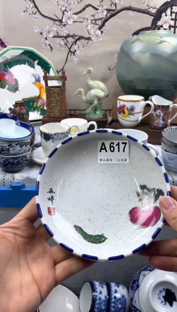 【闪购商品】1瓷片 默认微瑕介意勿拍A617