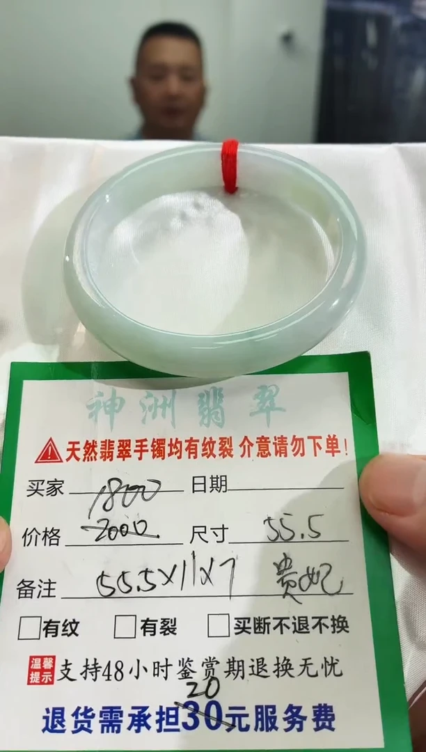 翡翠手镯未镶嵌翡翠手镯