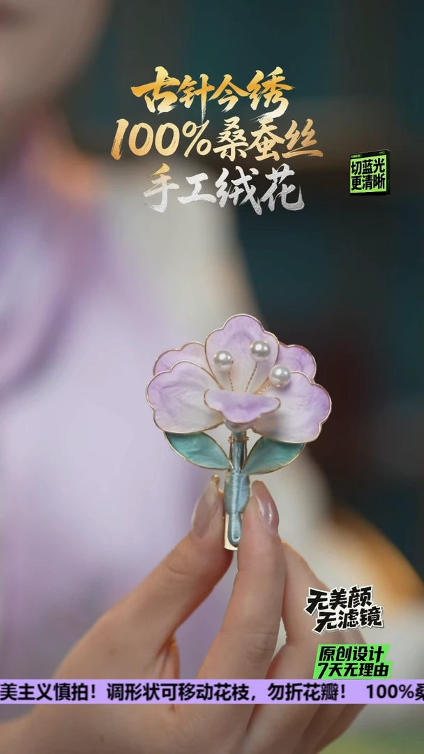 刺绣旺****?发卡  小仙贝的