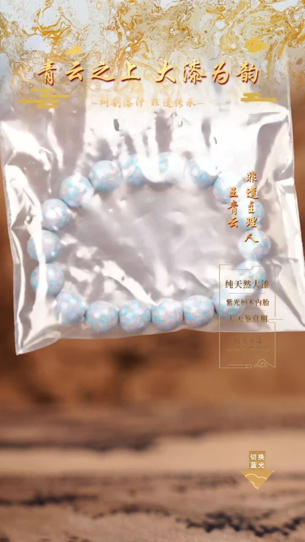 ?****?1.0浅蓝爆欧手串18颗