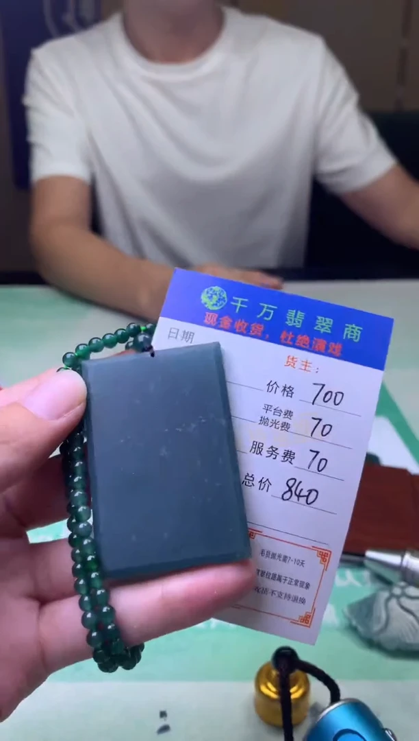 未镶嵌定制翡翠Y*1-毛货-不退不换-