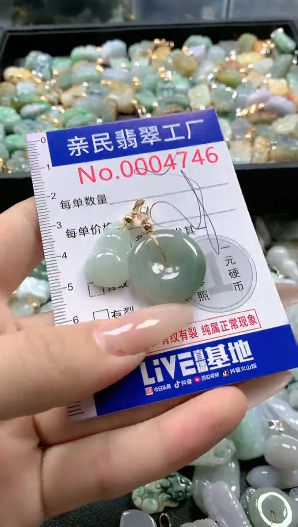 【闪购商品】翡翠吊坠(不含链)未镶嵌4746