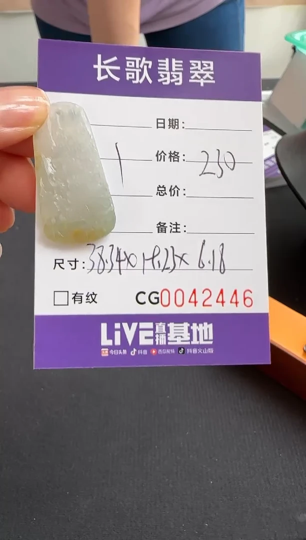 定制翡翠未镶嵌00002446