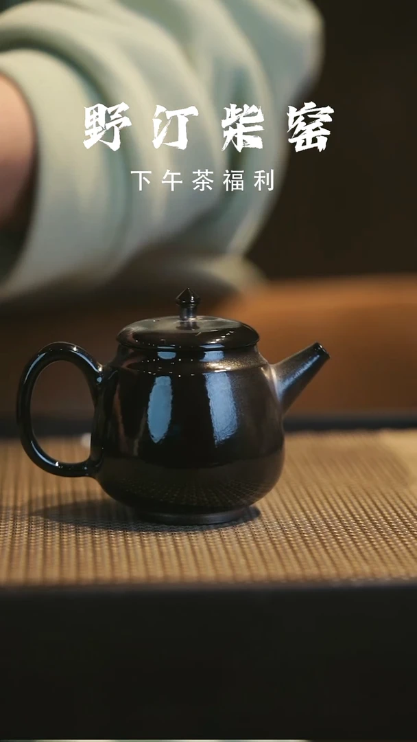 野汀柴窑手工手作@@YT45