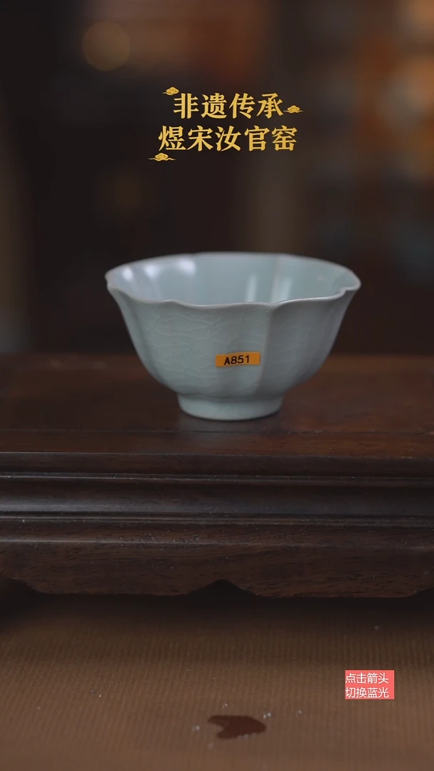 A851花口杯100ml-仿古月白
