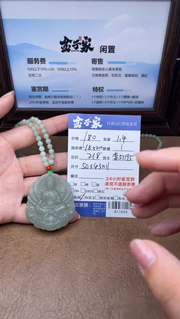 颈饰未镶嵌和田玉多人-817849