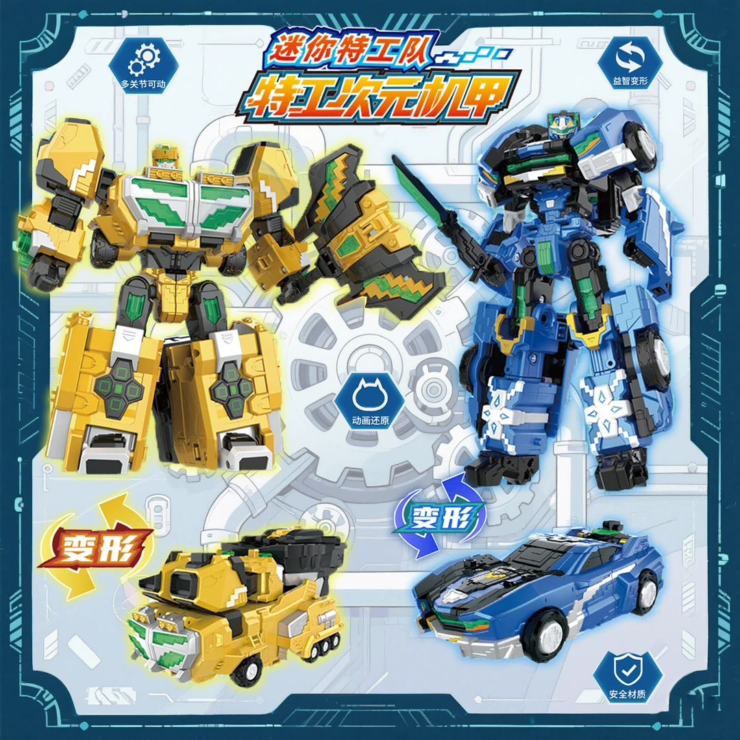 迷你特工队6超次元力量福乐路茜机甲弗特变形机器人金刚男孩玩具