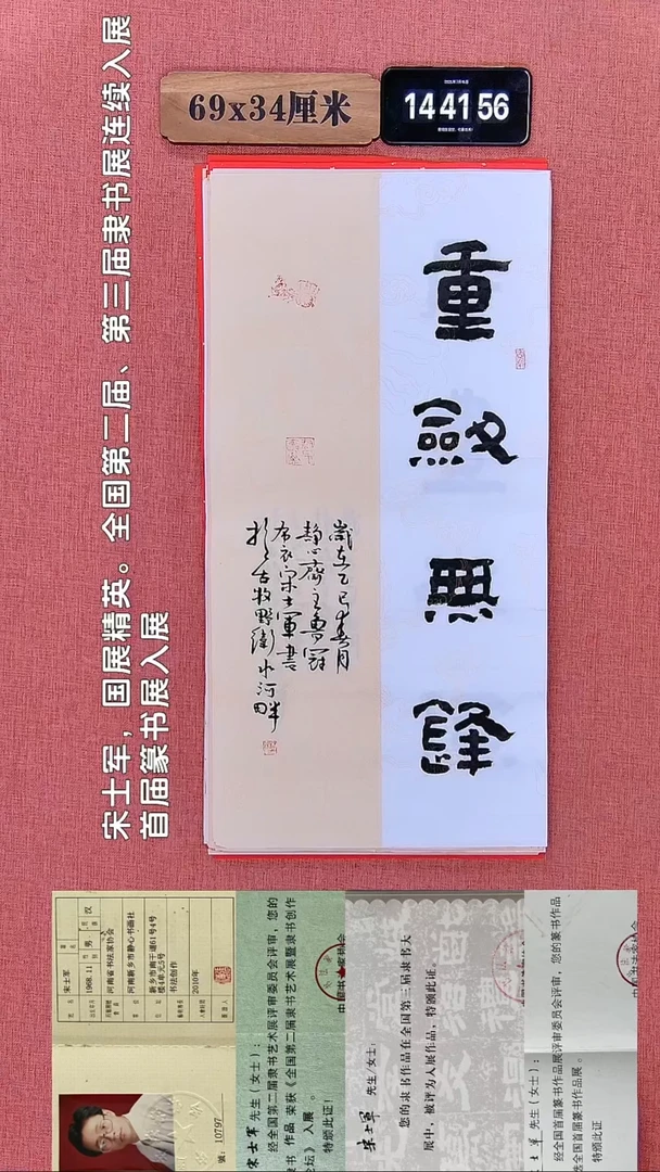 书法247       宋老师书法作品
