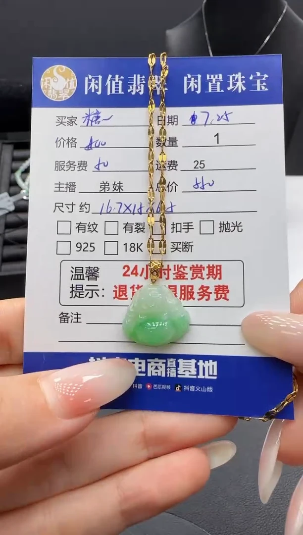 翡翠未镶嵌吊坠(赠链)糖*翡翠项链