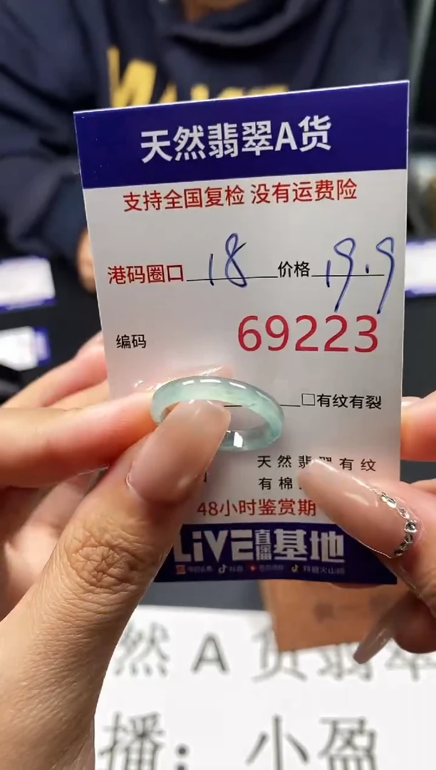 未镶嵌戒指翡翠天然A货翡翠9223