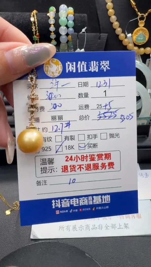 18K金镶嵌项链海水珍珠许****问珍珠项链