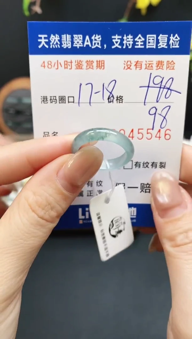 未镶嵌戒指翡翠5546
