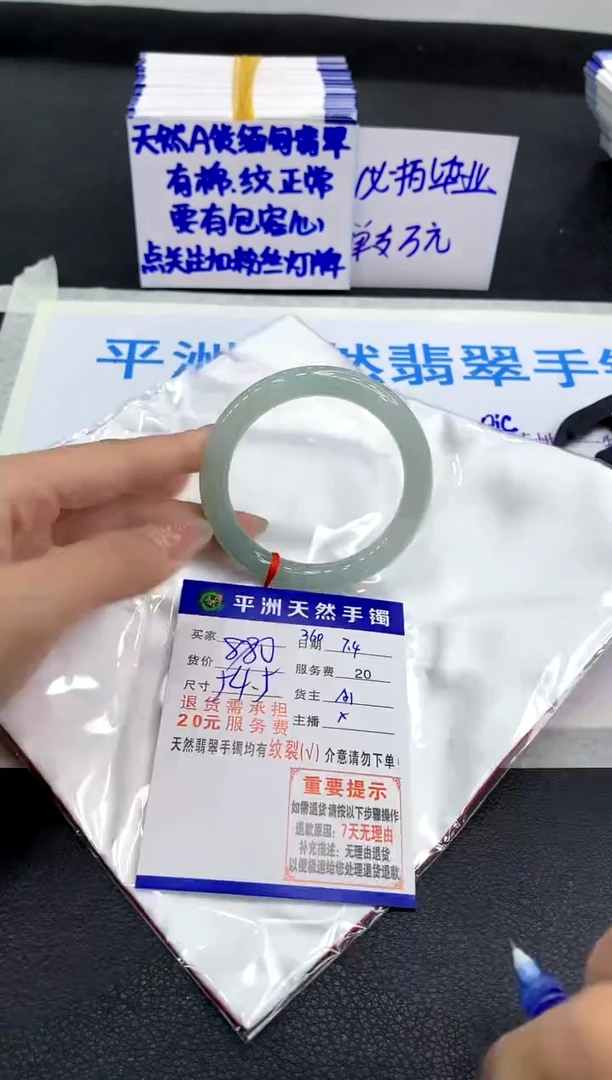 翡翠手镯未镶嵌1