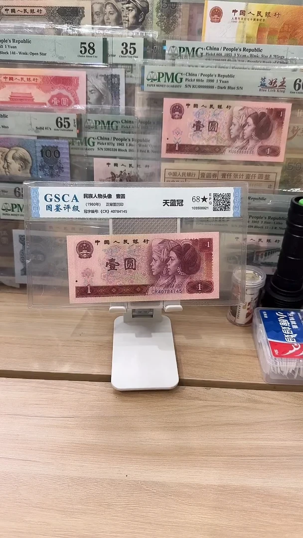 国鉴评级-801天蓝单张4145