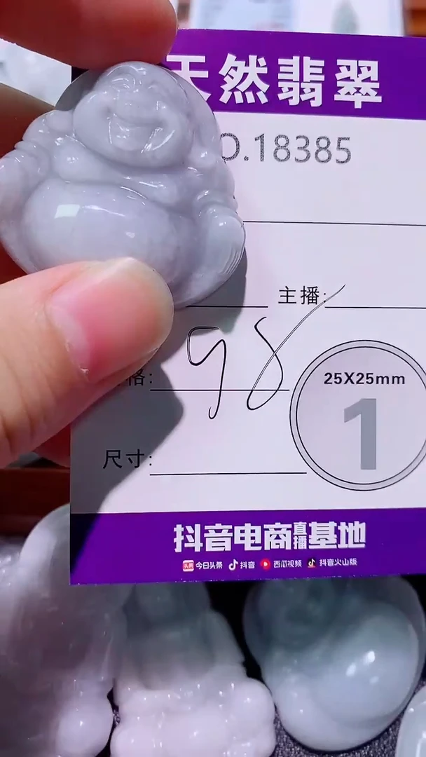 翡翠未镶嵌吊坠(赠链)翡翠A货385