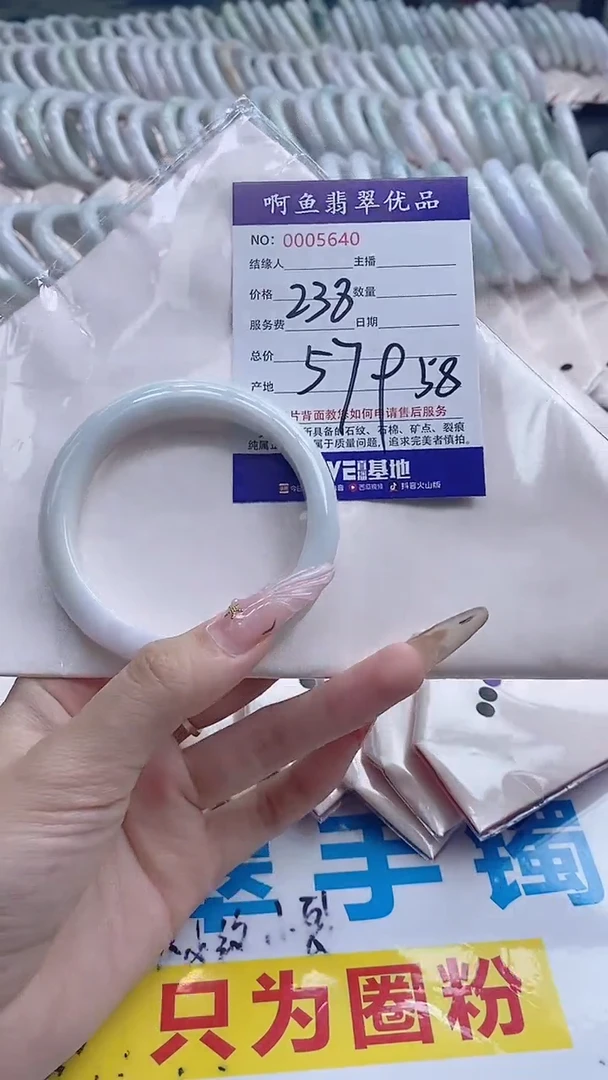 翡翠手镯未镶嵌5640