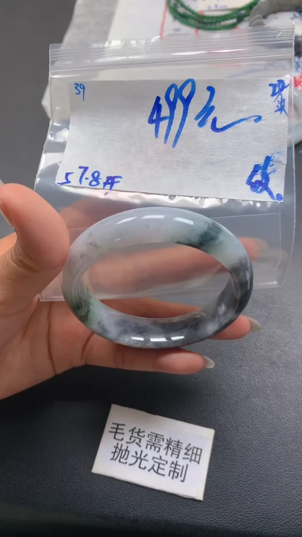 【闪购商品】定制翡翠未镶嵌毛货抛光+39号手镯57.8#499元