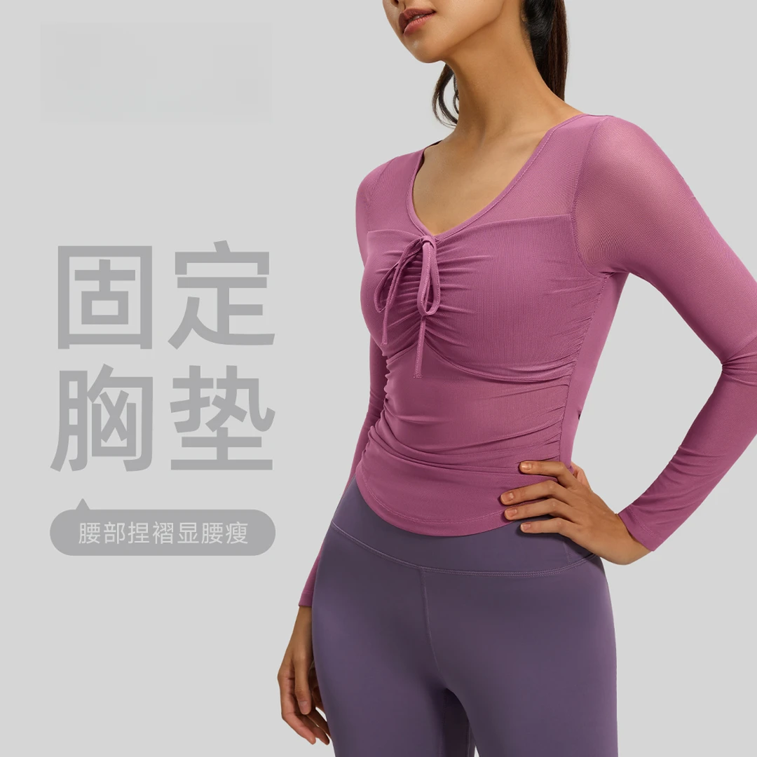 贴然心动新款网纱瑜伽服长袖女修身显瘦固定杯外穿运动健身上衣女