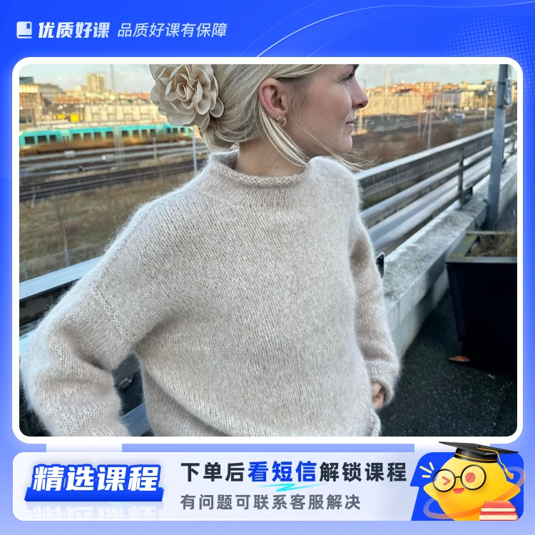 云朵套衫——苏颜手工（留意短信解锁课程）