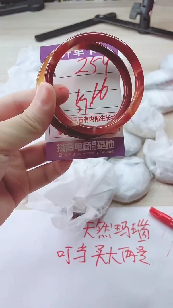 手镯玛瑙/玉髓未镶嵌259