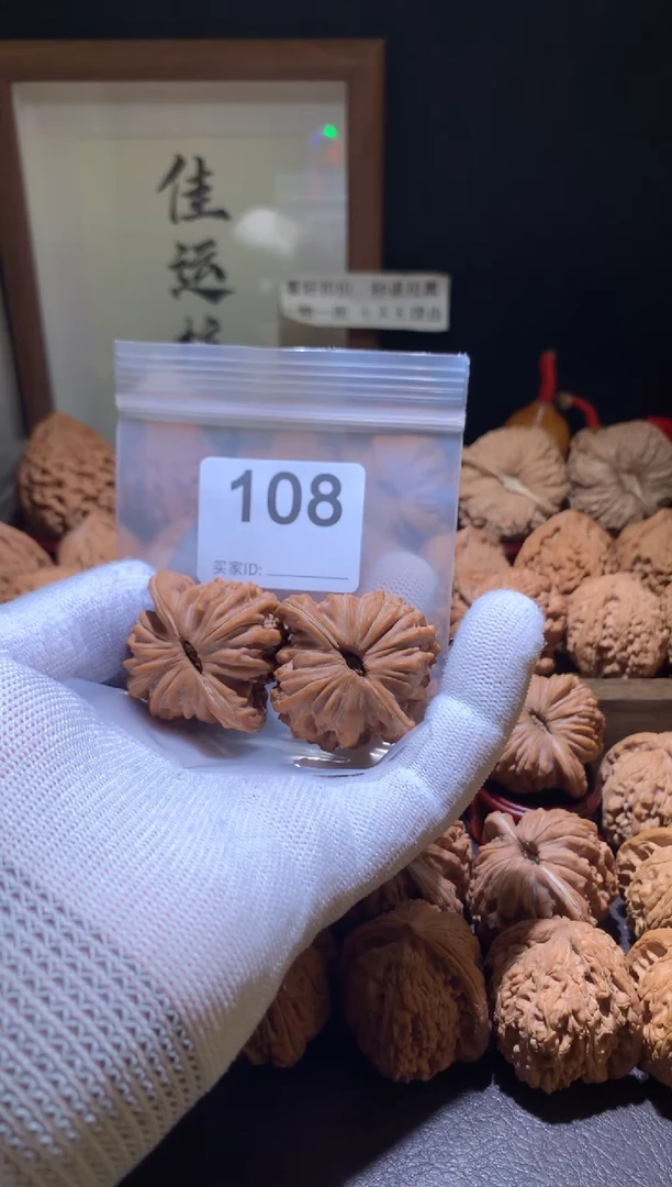 把件文玩核桃M****g四座楼41尺打底影响二次销售不退不换