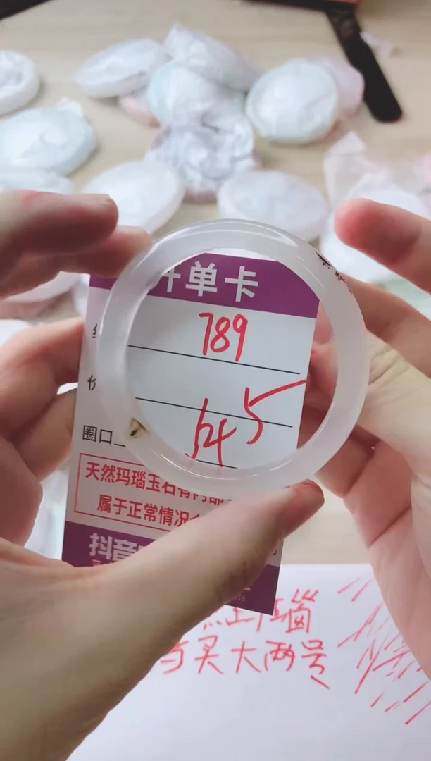玛瑙/玉髓手镯未镶嵌789