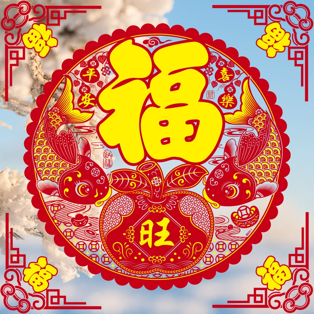 马年新款植绒洒金窗花多种图案可选免胶不留痕玻璃门贴窗贴