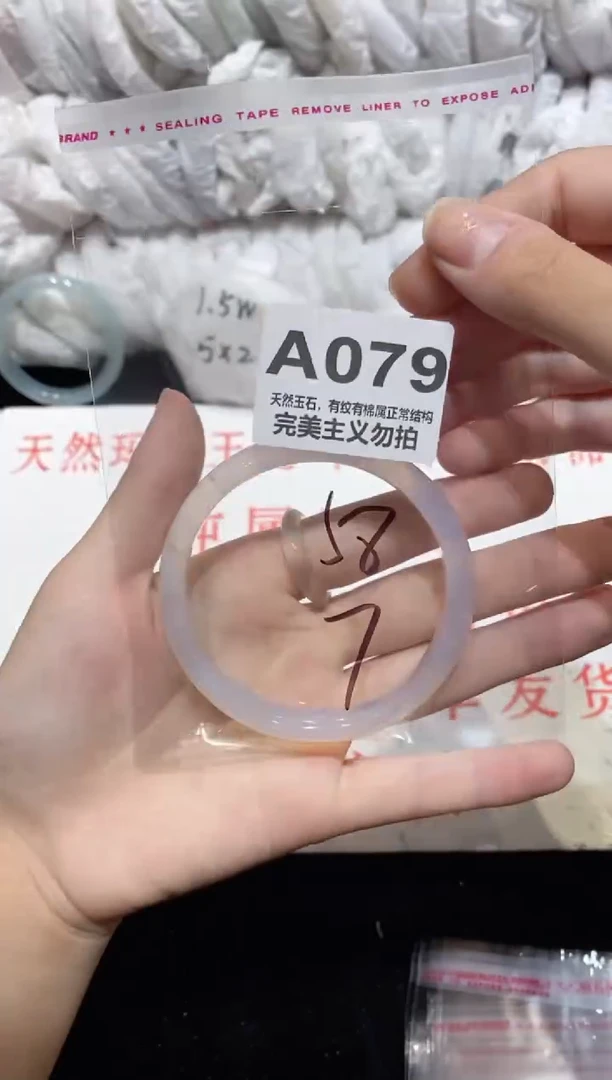 手镯玛瑙/玉髓未镶嵌58