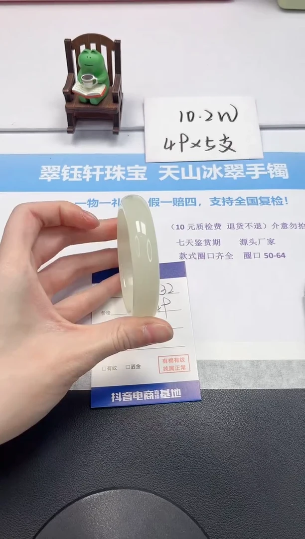 【闪购商品】石英质玉手镯未镶嵌V432-58.3